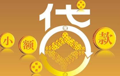 洛川万达贷近期审核好通过？提交放款多久能到账？