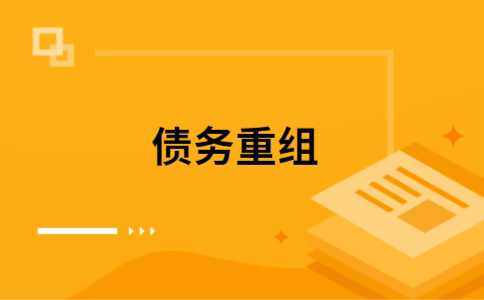 洛川公积金信用贷：轻松整合负债，优化你的财务方案